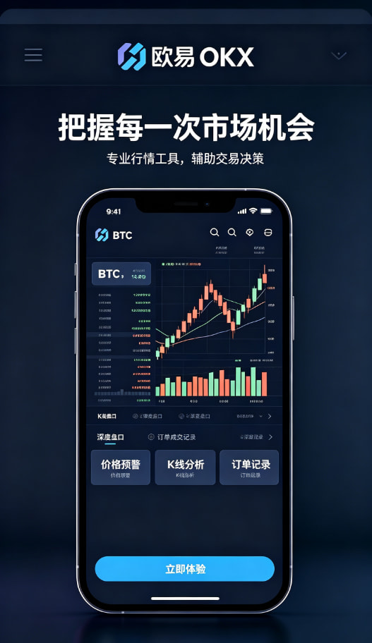 欧交易所App官方下载安全提现配图
